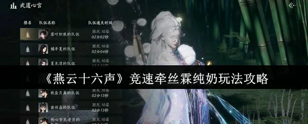 竞速牵丝霖纯奶玩法攻略