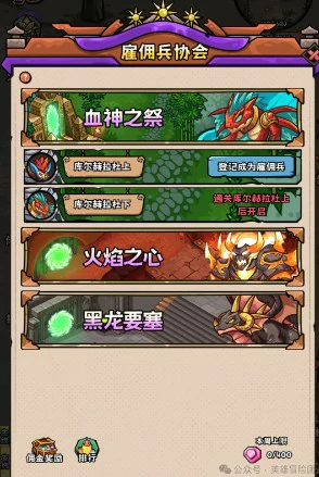 雇佣兵玩法攻略