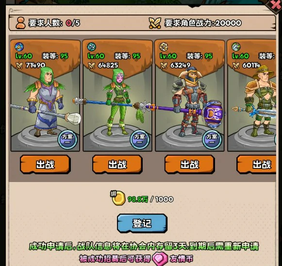 雇佣兵玩法攻略