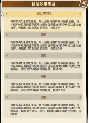 王胖子技能实战测评