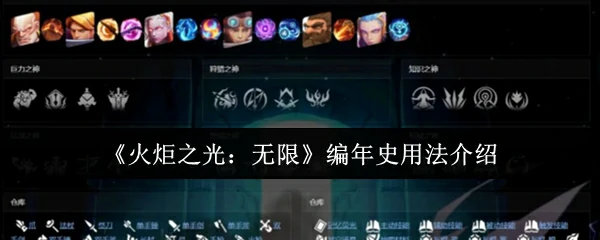 编年史用法介绍
