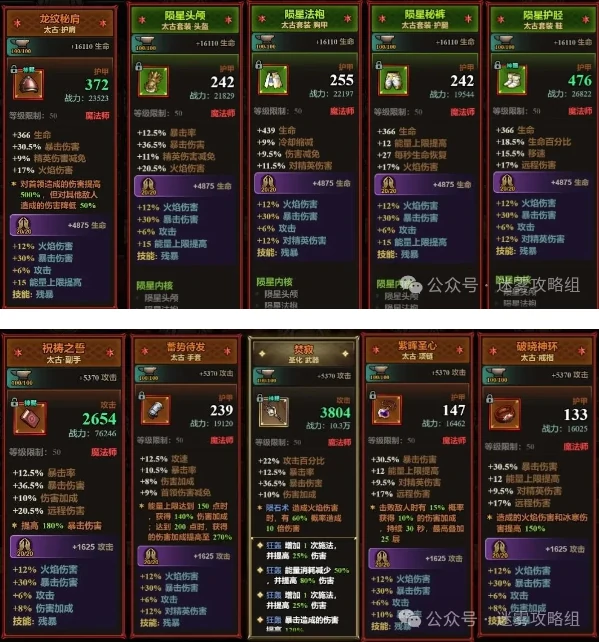 s7法师火陨石流派攻略