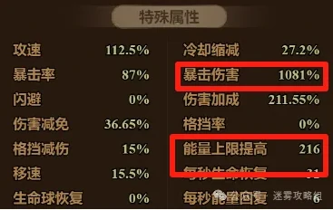 s7法师火陨石流派攻略