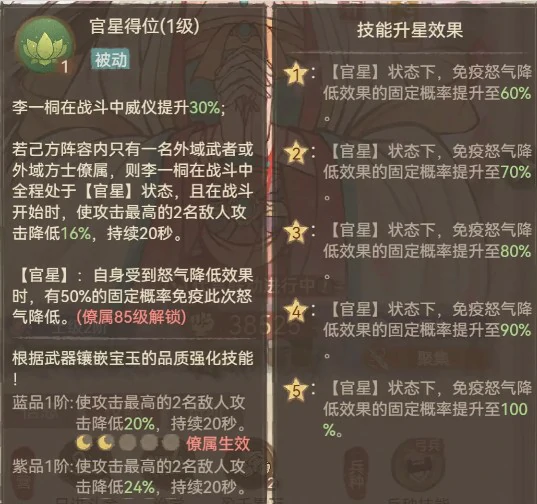 李一桐物理队搭配推荐