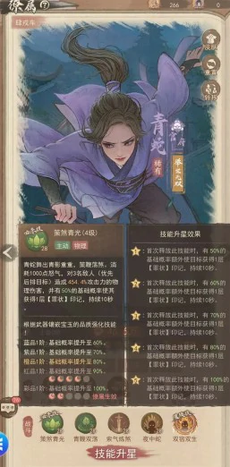 李一桐核心技能解析