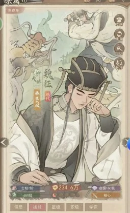 李一桐核心技能解析