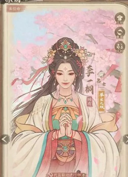 李一桐核心技能解析