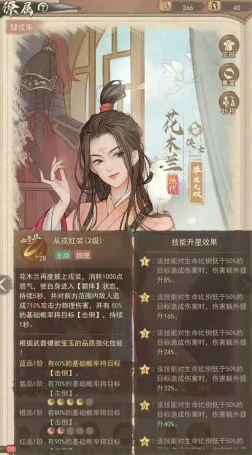 李一桐核心技能解析