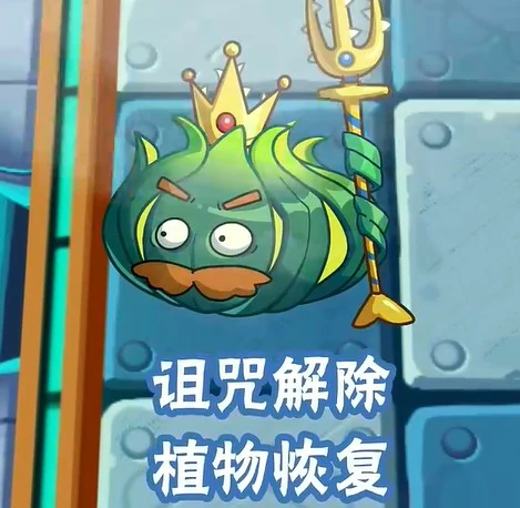 新僵尸：深海祭司僵尸