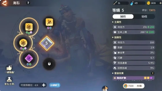 战力提升攻略