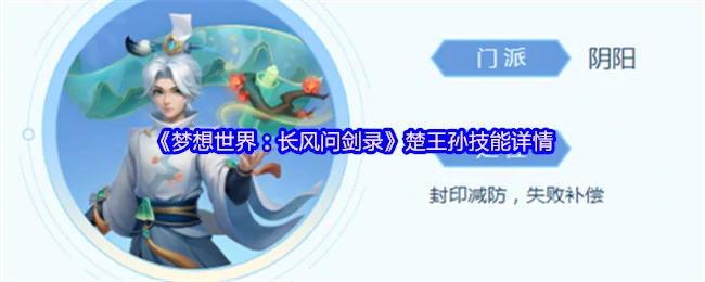 楚王孙