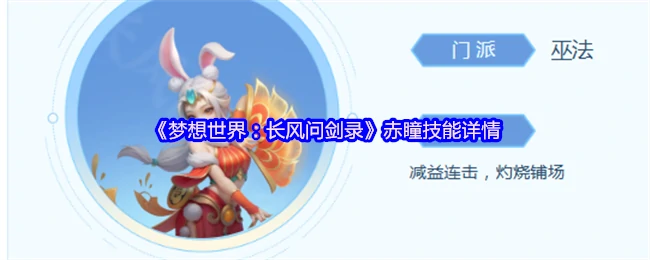赤瞳