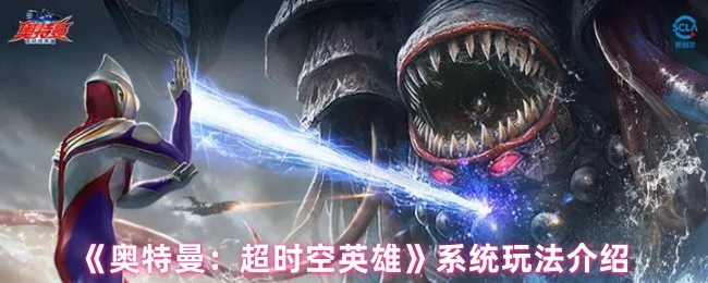 系统玩法介绍