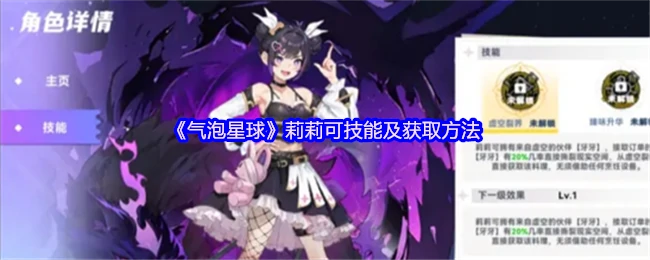 莉莉可