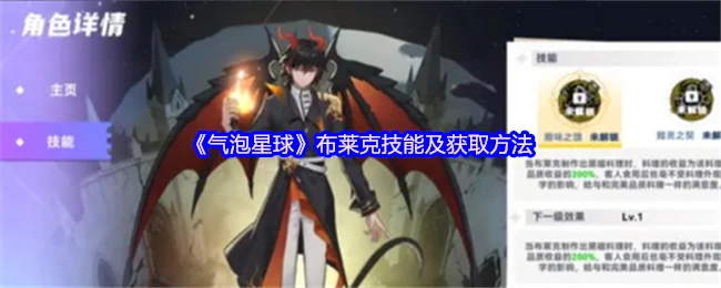 布莱克
