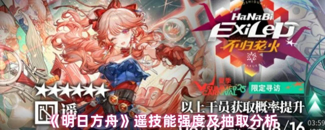 遥技能强度及抽取分析