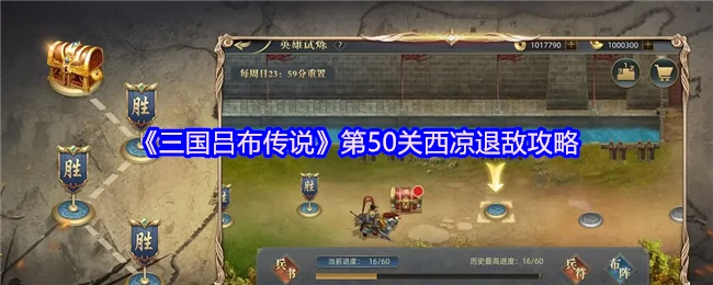 50关西凉退敌