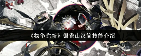 银雀山汉简技能介绍