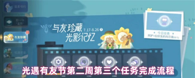第二周第三个任务完成流程
