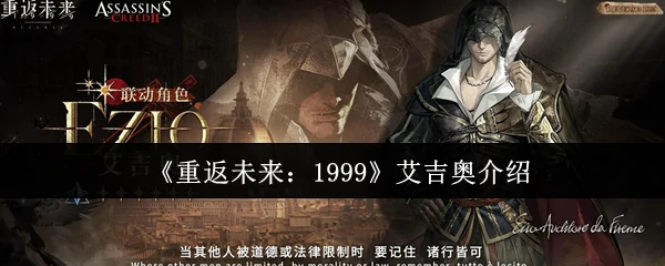 艾吉奥介绍