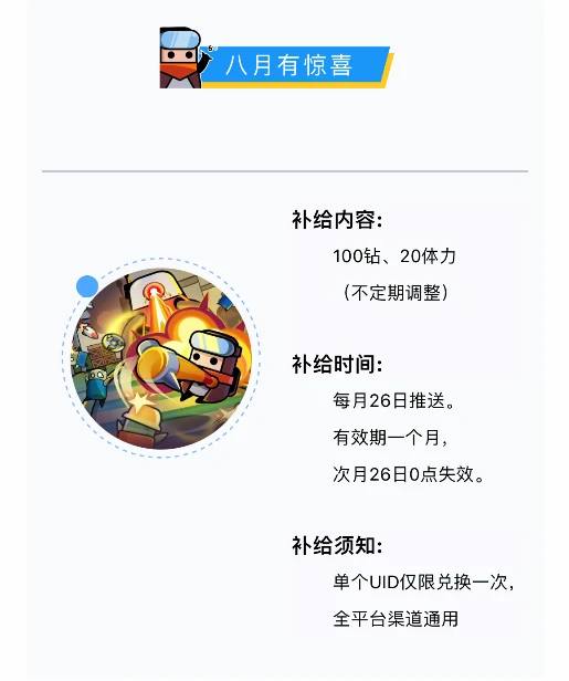 2025年8月兑换码