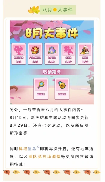 2025年8月兑换码