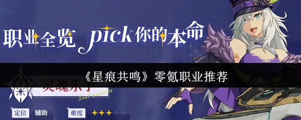 零氪职业推荐