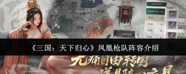 凤凰枪队阵容介绍