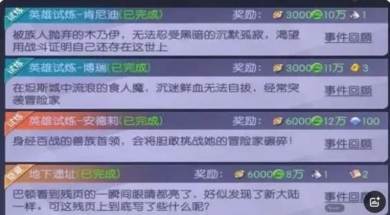 坦斯城地下遗址隐藏任务攻略