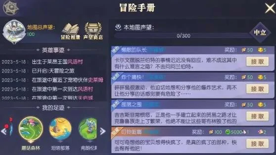 蘑菇森林-叮铃哐啷