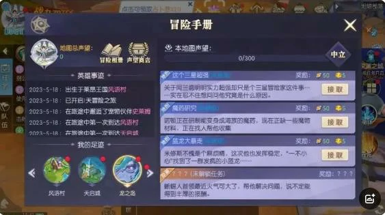 龙之岛-蜥蜴人的反击