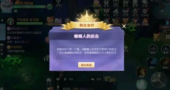 龙之岛-蜥蜴人的反击