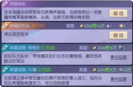 霜狼城-神秘的石头