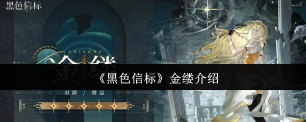 金缕介绍