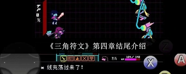 第四章结尾介绍