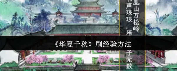 刷经验方法