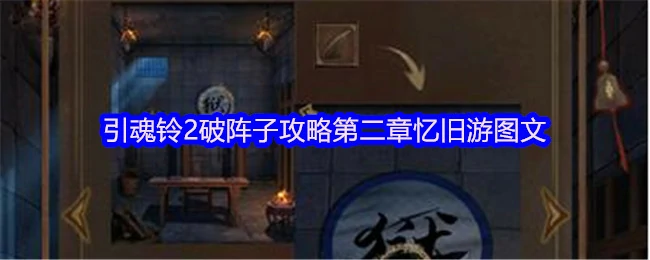 第二章：忆旧游