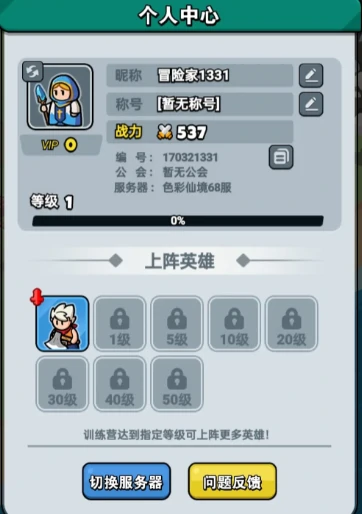 英雄养成方向及策略