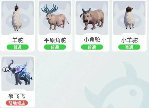 草原区域生物一览