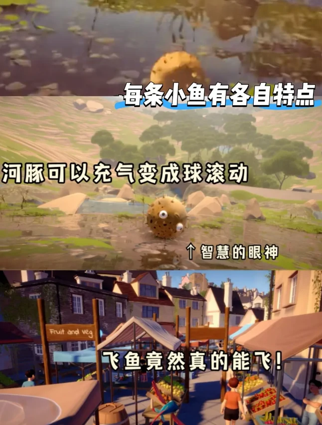 鱼儿第一人称生存探险