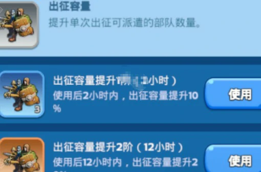 出征玩法介绍