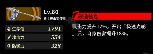 桥本麻由美武器选择