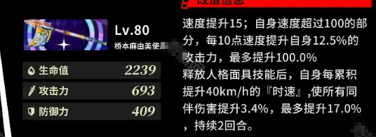 桥本麻由美武器选择
