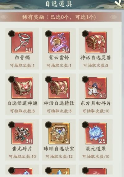 妖市觅宝活动奖励介绍