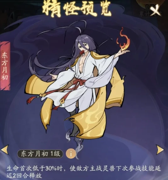 妖市觅宝活动奖励介绍