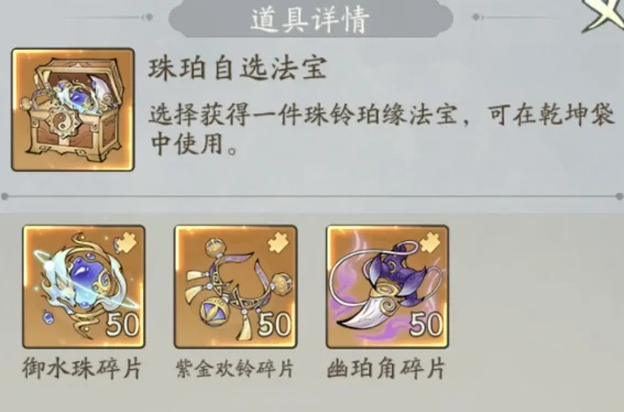 妖市觅宝活动奖励介绍