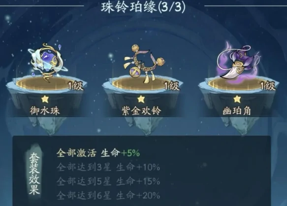 妖市觅宝活动奖励介绍