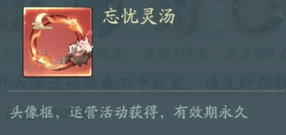 妖市觅宝活动奖励介绍