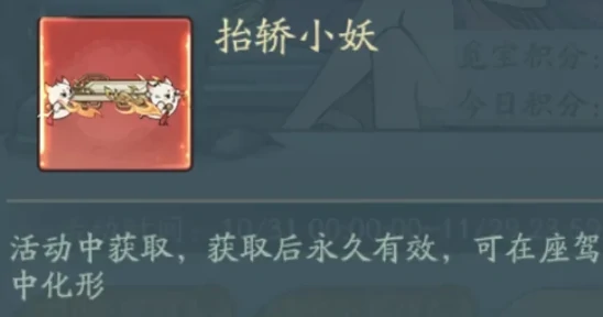 妖市觅宝活动奖励介绍