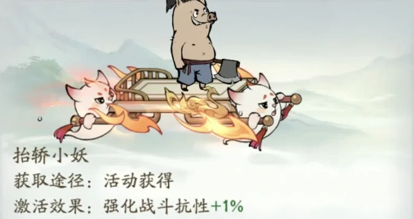 妖市觅宝活动奖励介绍